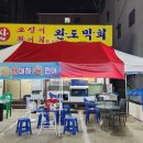봉서수산