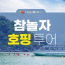 잘놀자 투어 네이버블로그