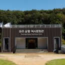 파주삼릉 이미지