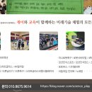 인천송원초등학교