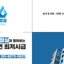 주식회사 청심 이미지