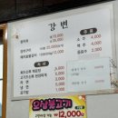 남지강변횟집 | [경남 함안] 향어회가 맛있는 강변횟집, 남지 유채 축제 근처