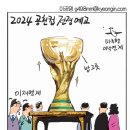 'Netizen 시사만평 떡메' '2022. 11. 24.(목) 이미지