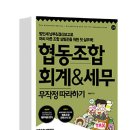 동일세무회계사무소 이미지
