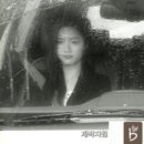 바이협재