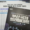대화할인마트 | 2025 부산 국제 트래블 마트 후기 : 서핑 강습 체험, 조개홀릭, 요트 투어에 꽂힌 해외 바이어들