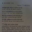 도문리 | 이행의 유배길,충주 달천.함안.거제도.함경도함종