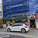 목동닭꼬치 이미지