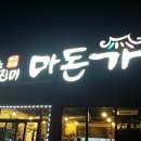 진미제주흑돼지