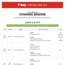 [(주)티웨이항공] 부문별 경력직원 채용(여객운송, IT 외) (~10/4) 이미지