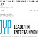 [속보] JYP, 755억 들인 고덕동 신사옥 안 짓는다… 사업 철수 결정 이미지