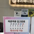 우리메디의원 이미지