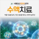 서울아산류마최내과의원 | 서울아산류마최내과 면역케어센터 오픈 ㅣ 면역 · 통증 · 피로