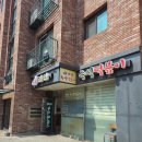 라라즉석떡볶이