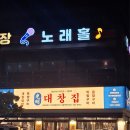 광명대창집목포평화 이미지