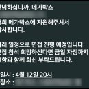 아주초등학교 | 메가박스 알바 후기