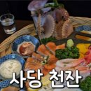 천잔