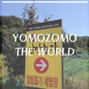 공주 밤나무골 황토집 | 공주 밤 체험 [천연황토 알밤 농장]