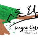 광복카센타 | 통일은 불가능하다.