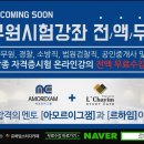르하임스터디카페 수원성대점