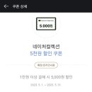 티몬_카카오페이