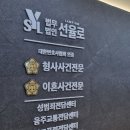 법무법인선율