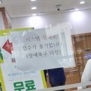수영구 보건소 | 수영구 보건소 보건증 검사 후기 보건증 온라인 발급