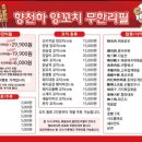 천하양꼬치 - 천안시 동남구 충절로 876 | 천하양꼬치