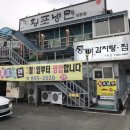 사천당구클럽 이미지