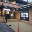 남양주 인생구이 이미지
