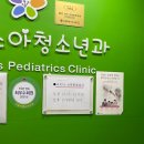 최진소아과 이미지