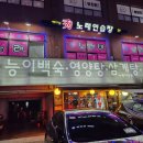 신월동 맛집, 몸 든든 초복준비 &#39;서박사영양탕누룽지곡물삼계탕&#39;