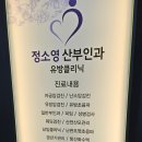 정소영산부인과의원 이미지