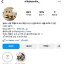 빌라드자뎅 이미지
