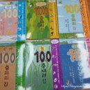 어린이 동화책 추천 상상력을 자극하는 색다른 감각의 숫자동화 100층짜리집