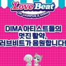 동아방송예술대 포모스
