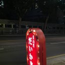 다이카마(월성) 이미지