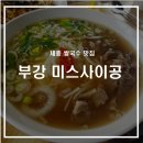CU부강점 네이버블로그