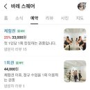 씨스퀘어(C-SQUARE) | 리뉴얼한 바레 스퀘어 Barre Square SHAKE 클래스 재방문 후기(포미닛 남지현 NJ 대표님)