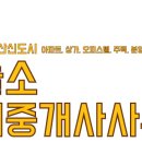 하늘소공인중개사사무소 이미지