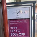 스타일온에어시흥첼시점 | 스타일 온에어(STALE ON AIR) 옷을 직접 입어보고 살 수 있는 시흥 프리미엄 아울렛_페트레이, 칼...
