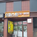 광교퍼스트합동공인중개사사무소 이미지