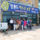 영흥농장3 네이버블로그