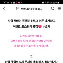 두바이관광청 초성퀴즈이벤트 (~8.4) 이미지