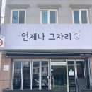 천궁호프 이미지