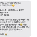 스테이프랑 이미지