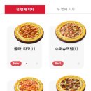피자헛연경봉무점 이미지