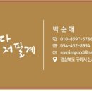 떳다저팔계 이미지