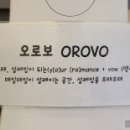 카페오로보