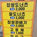 랑도너츠 이미지